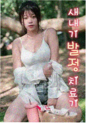 山海归途公路剧海报